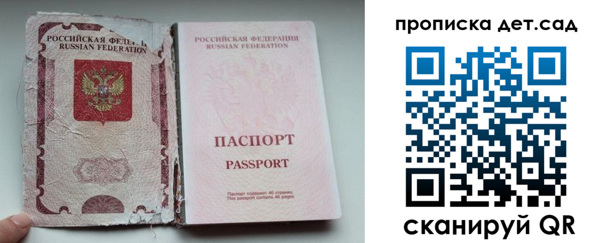 прописка регистрация в Юрьевце