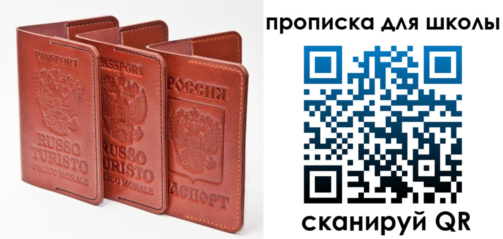 прописка штамп в Юрьевце