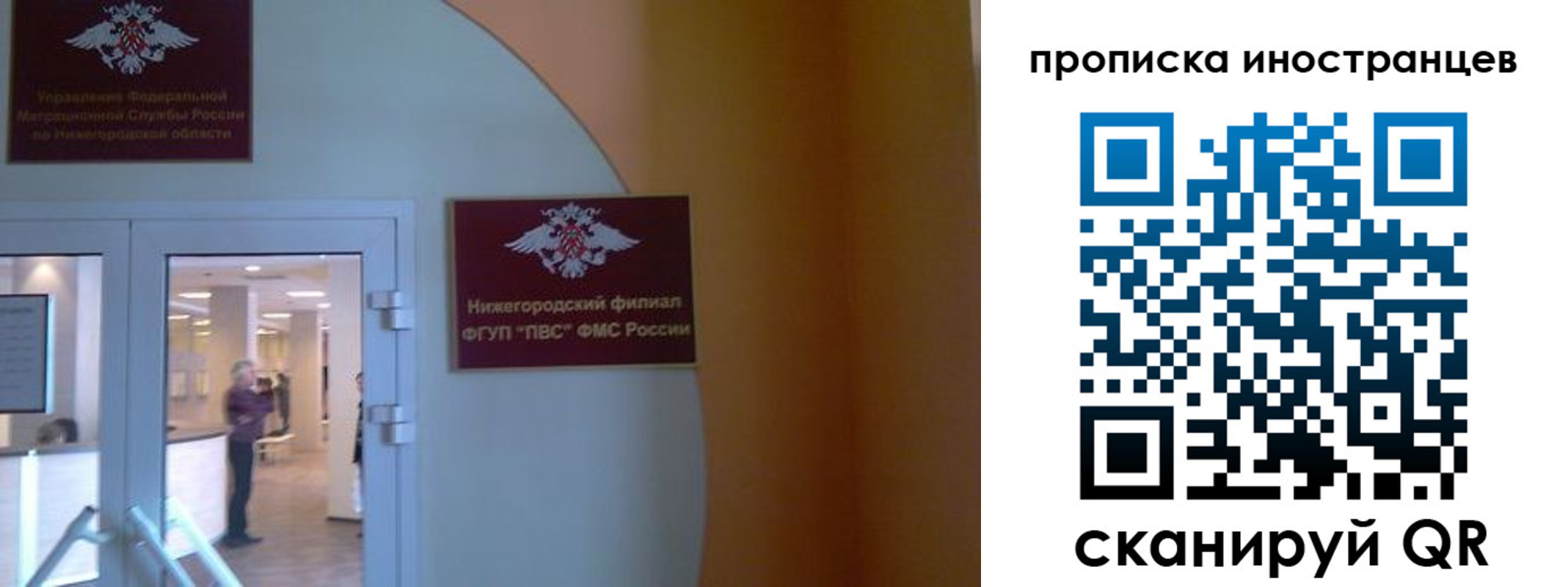 прописка от собственника в Юрьевце